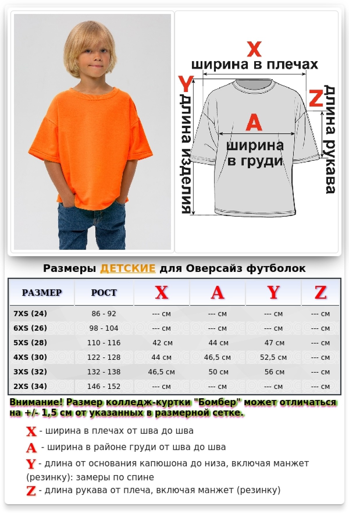 Детская Футболка оверсайз Оранжевый неон, для ребенка с 3х лет — фото 10