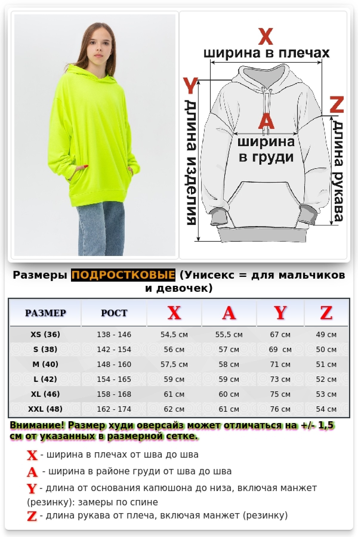 Неоновый желтый худи оверсайз подростковый летний | Teenager Summer Hoodie Oversize — фото 7
