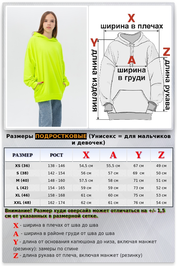 Неоновый желтый худи оверсайз подростковый летний | Teenager Summer Hoodie Oversize   Магазин Толстовок Летние худи оверсайз подростковые