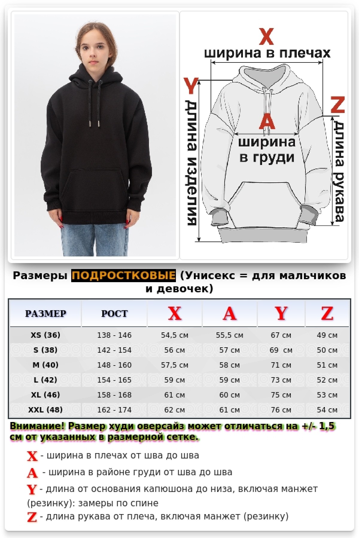 Подростковое худи Oversize UNISEX Черное — фото 12