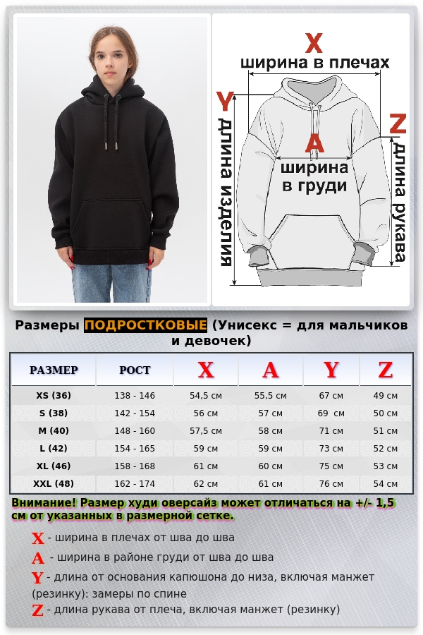 Подростковое худи Oversize UNISEX Черное   Магазин Толстовок Утепленные зимние худи оверсайз подростковые