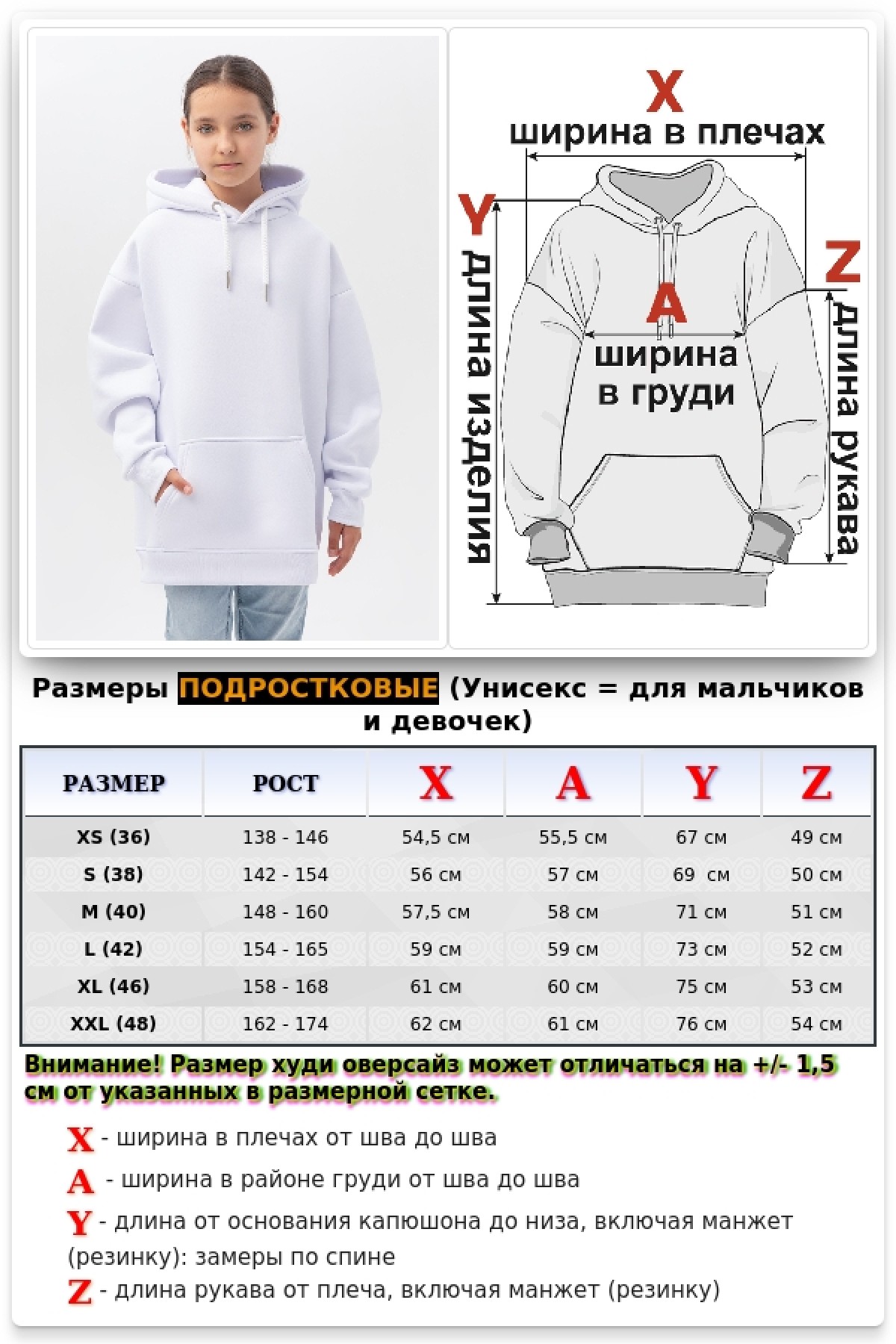 Подростковое худи Oversize UNISEX Белое — фото 13
