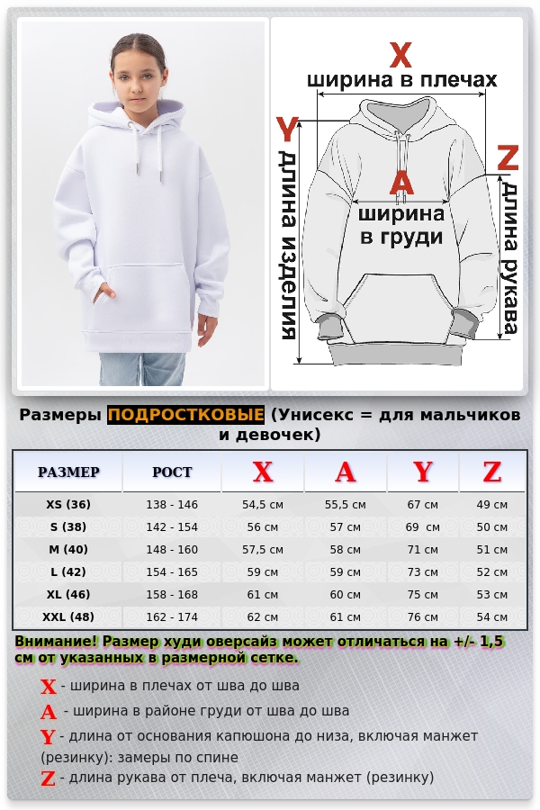 Подростковое худи Oversize UNISEX Белое   Магазин Толстовок Утепленные зимние худи оверсайз подростковые