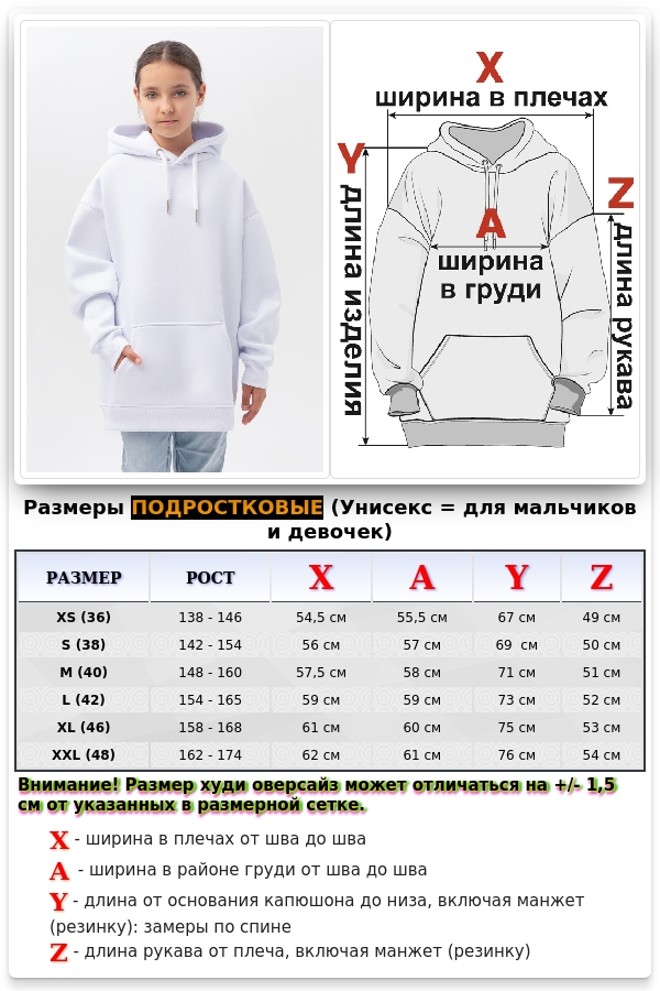 Подростковое худи Oversize UNISEX Белое   Магазин Толстовок Утепленные зимние худи оверсайз подростковые