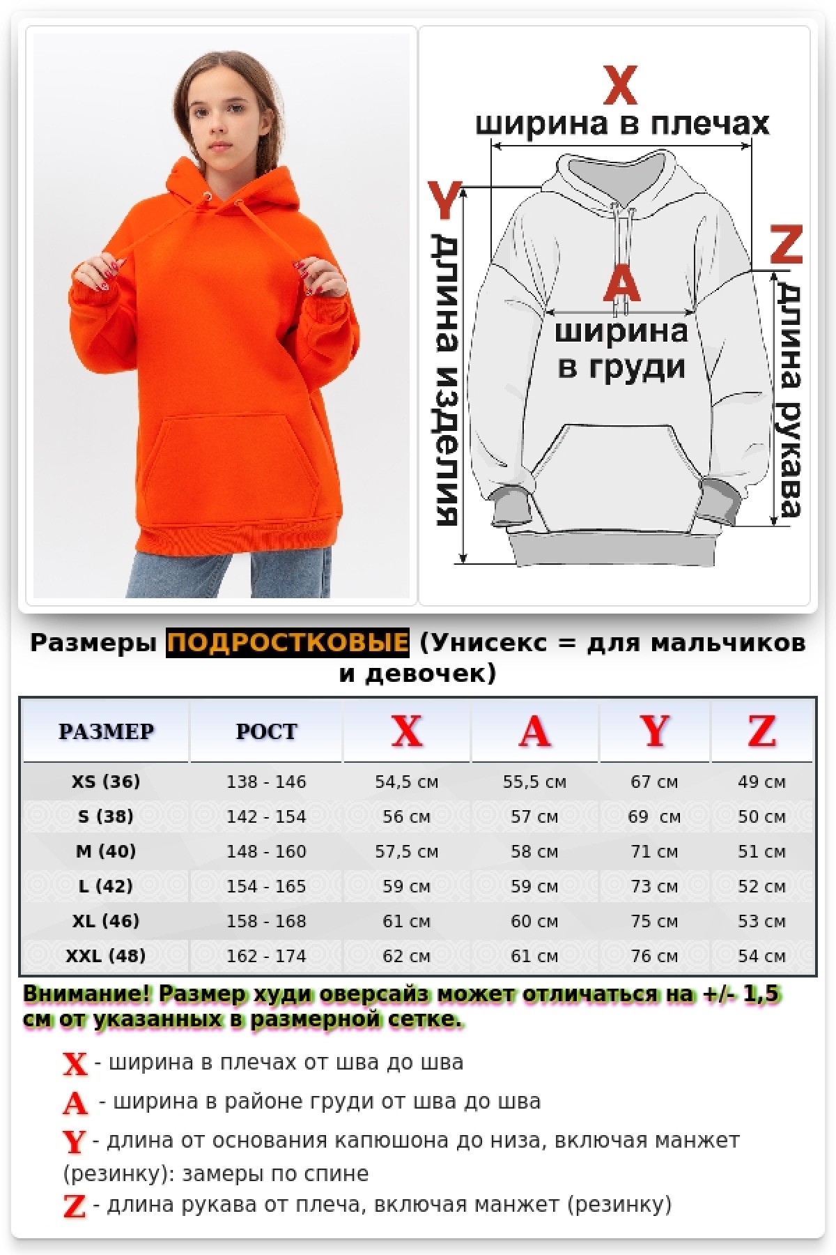 Подростковое худи Oversize UNISEX Оранжевое — фото 13