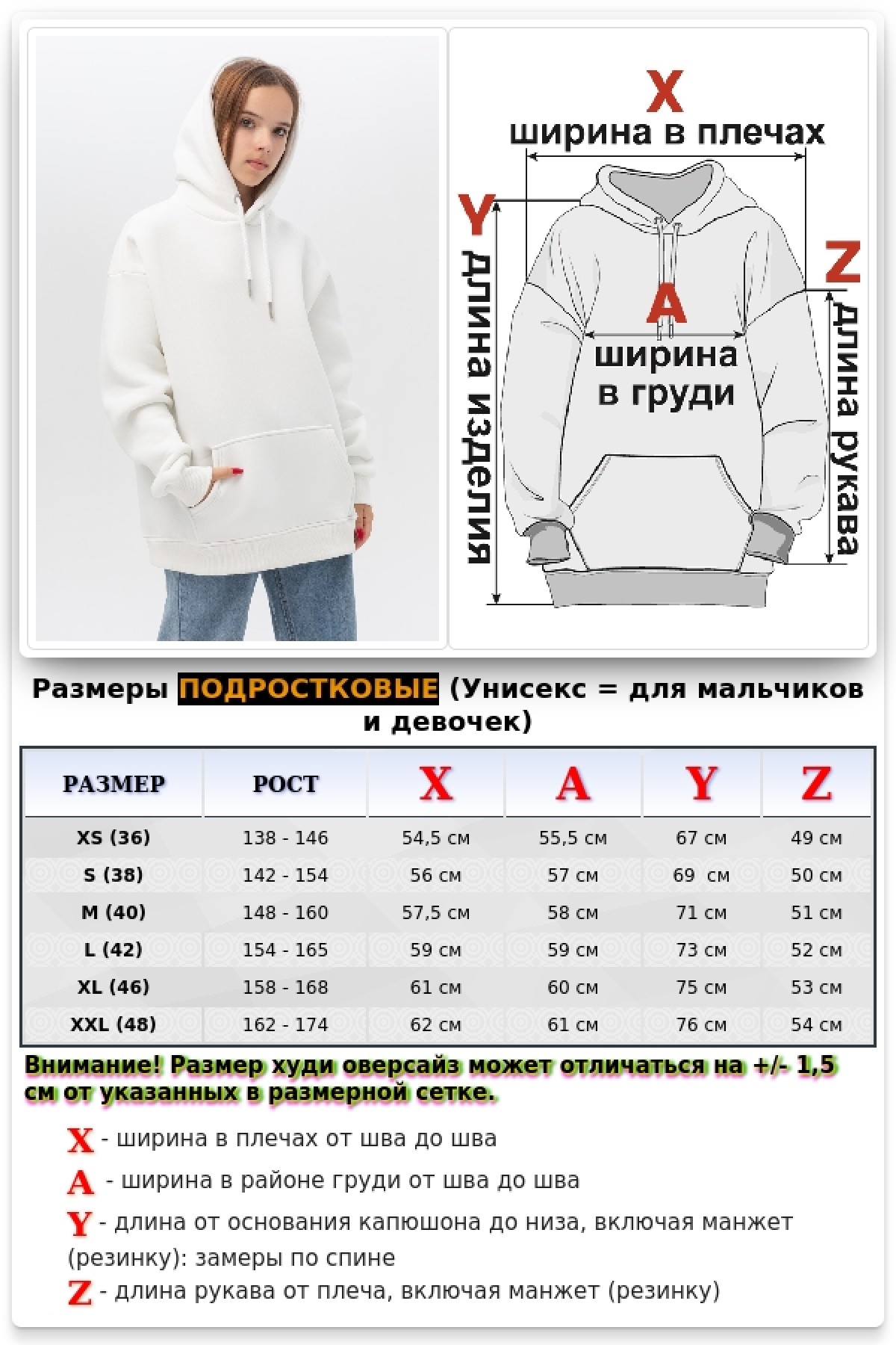 Подростковое худи Oversize UNISEX молочное — фото 12