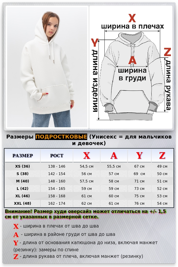 Подростковое худи Oversize UNISEX молочное   Магазин Толстовок Утепленные зимние худи оверсайз подростковые