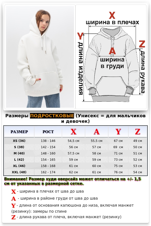 Подростковое худи Oversize UNISEX молочное   Магазин Толстовок Утепленные зимние худи оверсайз подростковые