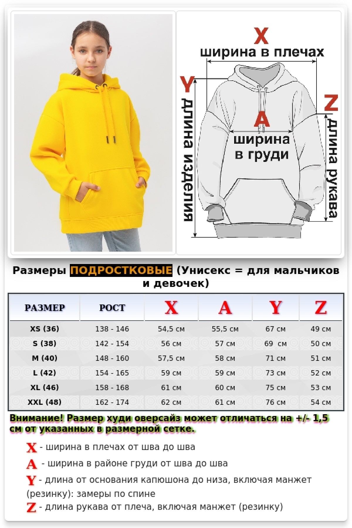 Подростковое худи Oversize UNISEX Желтое — фото 12