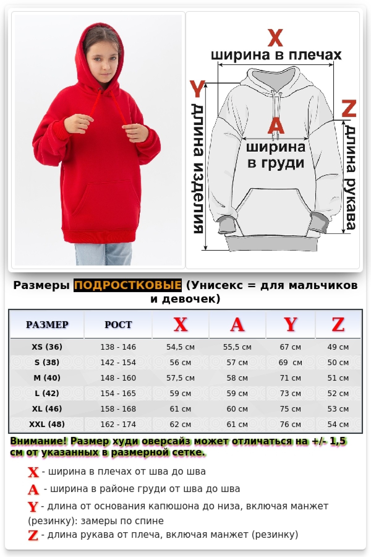 Подростковое худи Oversize UNISEX красное — фото 12