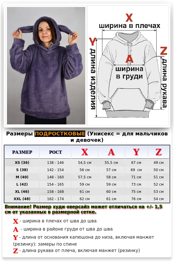 Худи плюшевое подростковое оверсайз с ушками на капюшоне фиолетовый цвет teenage   Магазин Толстовок Утепленные зимние худи оверсайз подростковые