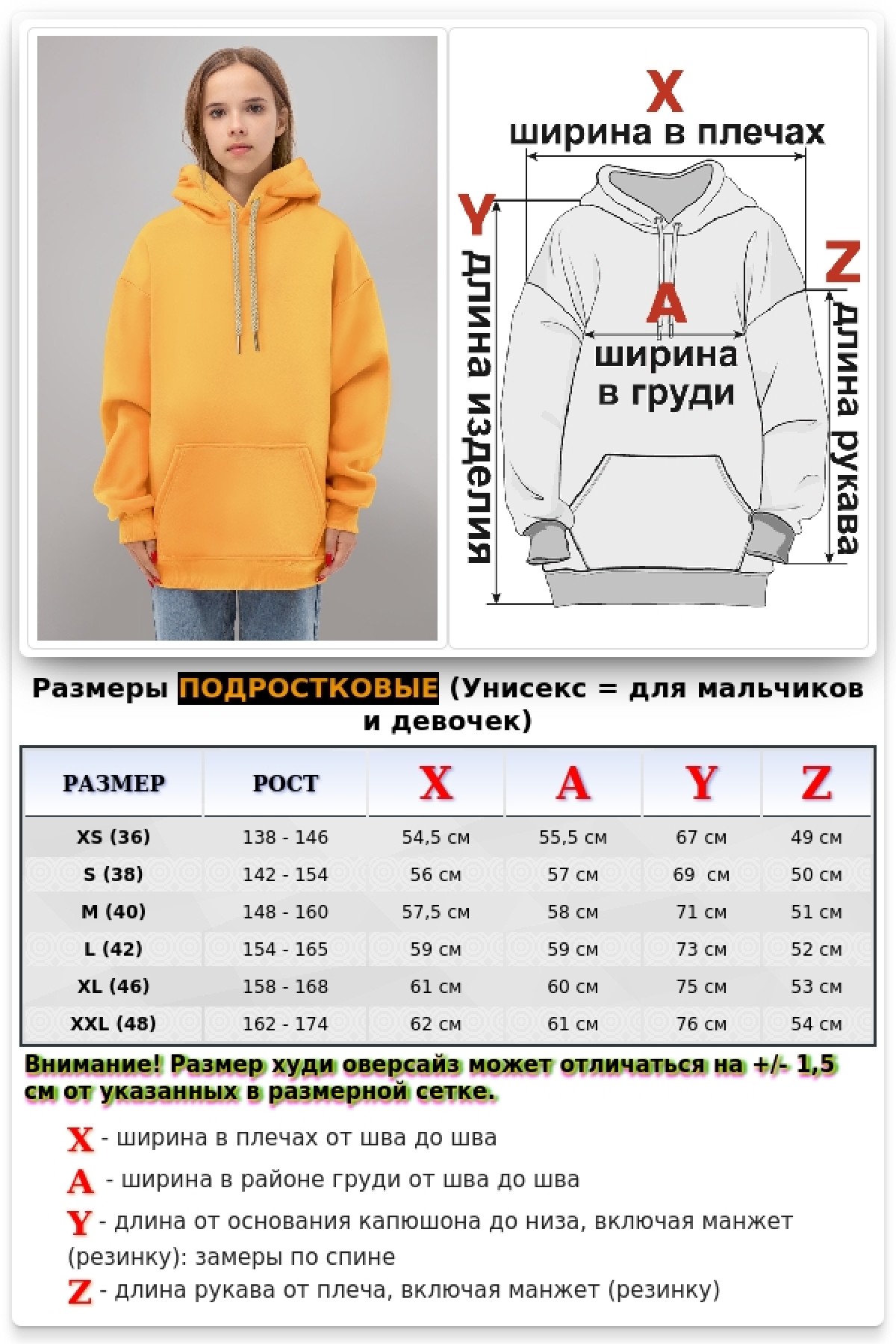 Подростковое худи Oversize UNISEX цвет желтый манго — фото 2