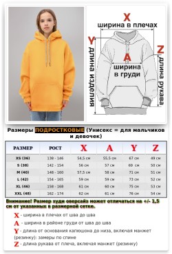 Подростковое худи Oversize UNISEX цвет желтый манго
