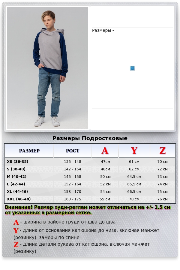 Худи реглан подростковая серо-синяя с капюшоном мужская   Магазин Толстовок Подростковые худи реглан