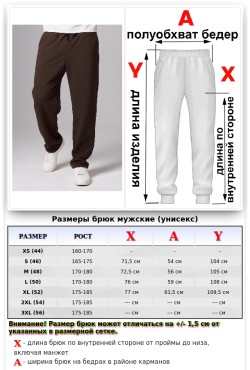 Мужские спортивные брюки коричневые демисезонные 320 гр/м