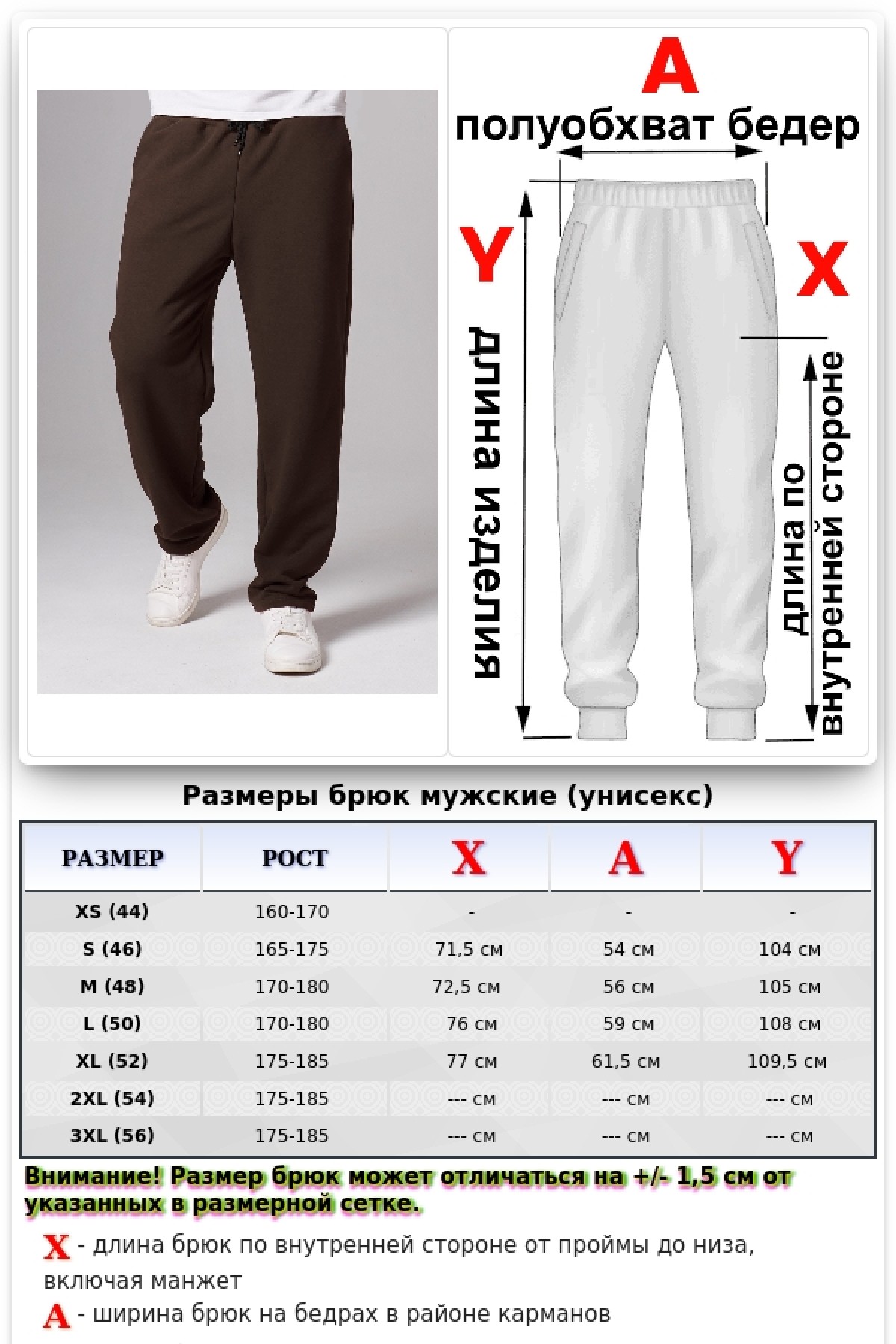 Мужские спортивные брюки коричневые basic демисезонные 320 гр/м — фото 2