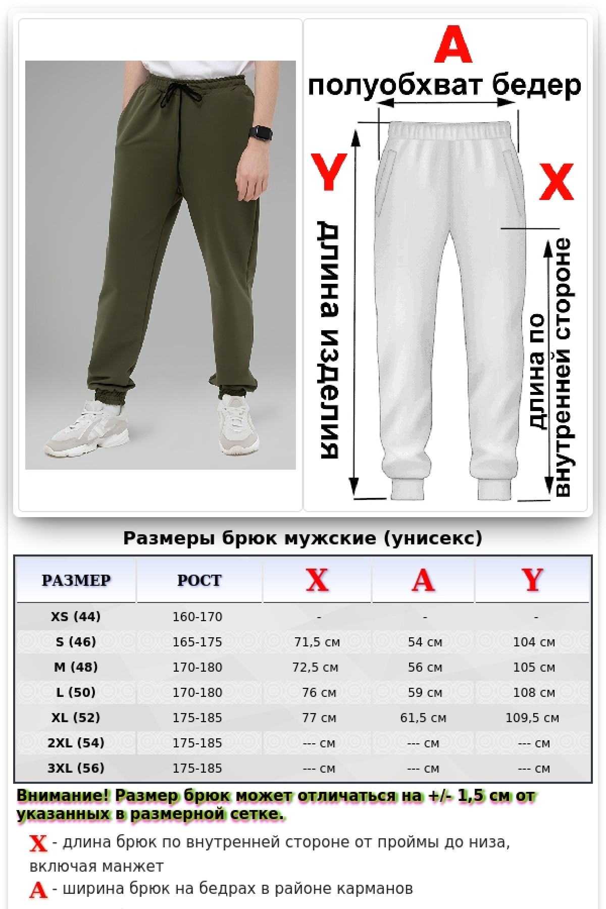 Мужские спортивные брюки хаки демисезонные без начеса — фото 2
