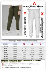Мужские спортивные брюки хаки демисезонные без начеса   Магазин Толстовок Спортивные брюки мужские демисезонные с резинкой снизу
