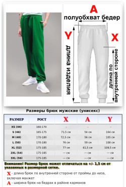 Мужские спортивные брюки зеленые демисезонные без начеса