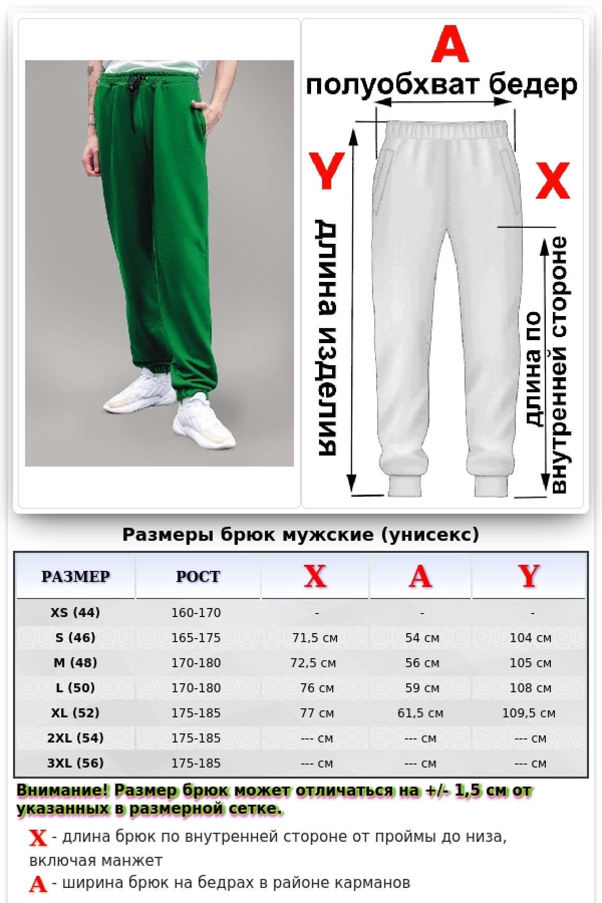 Мужские спортивные брюки зеленые демисезонные без начеса — фото 2