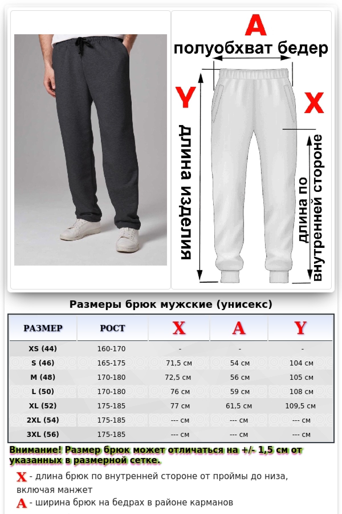 Мужские спортивные брюки антрацит basic демисезонные без начеса — фото 2