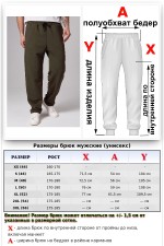 Мужские плотные спортивные брюки демисезонные basic цвет хаки   Магазин Толстовок Спортивные брюки мужские демисезонные с подгибом снизу BASIC