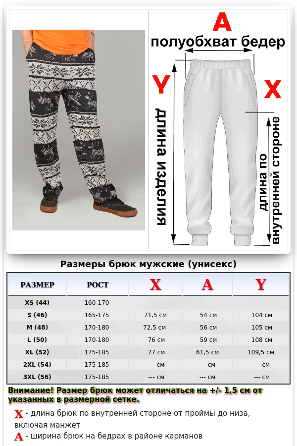 Мужские плотные спортивные брюки демисезонные/зимние basic с принтом Олени   Магазин Толстовок Спортивные брюки мужские демисезонные с подгибом снизу BASIC