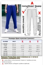 Мужские спортивные брюки ярко-синие (василек) демисезонные 320 гр/м   Магазин Толстовок Спортивные брюки мужские демисезонные с резинкой снизу
