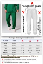 Мужские плотные спортивные брюки демисезонные basic ярко-зеленые   Магазин Толстовок Спортивные брюки мужские демисезонные с подгибом снизу BASIC