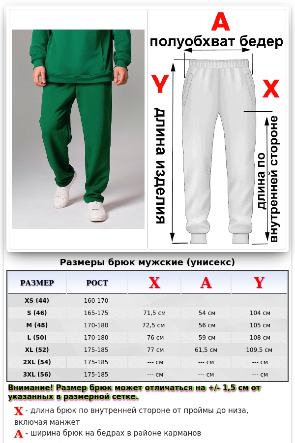 Мужские плотные спортивные брюки демисезонные basic ярко-зеленые   Магазин Толстовок Спортивные брюки мужские демисезонные с подгибом снизу BASIC