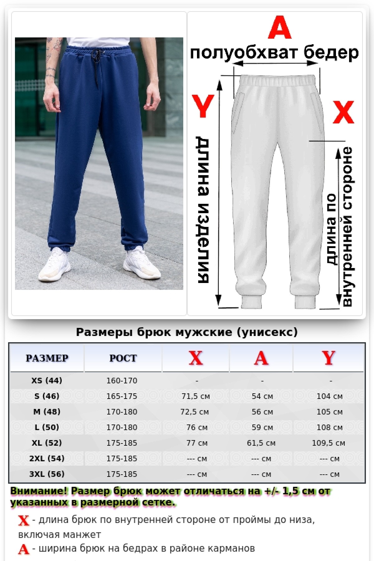 Мужские спортивные брюки темно-синие (индиго) демисезонные 320 гр/м — фото 7