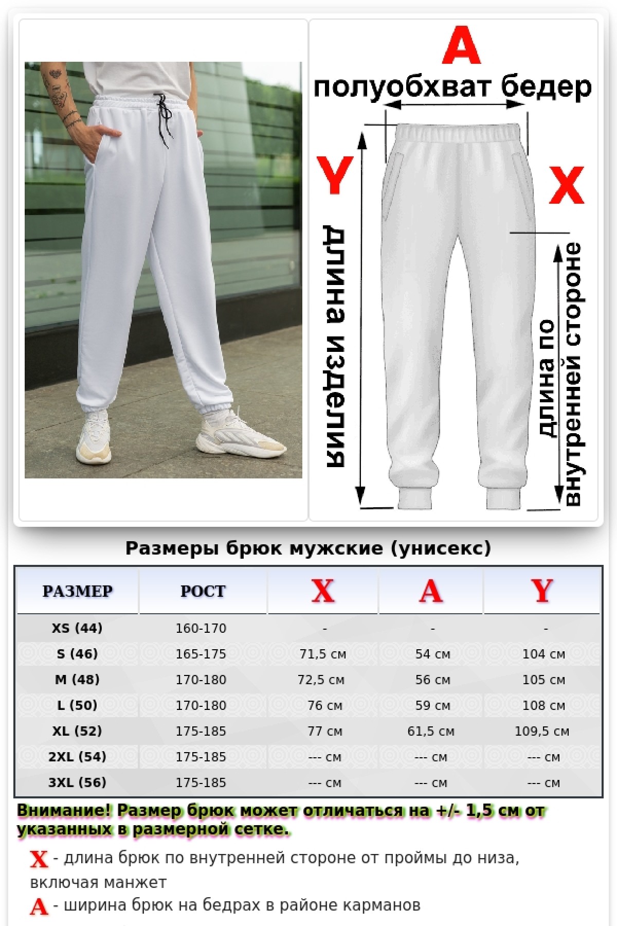 Мужские спортивные брюки белые демисезонные 320 гр/м — фото 7