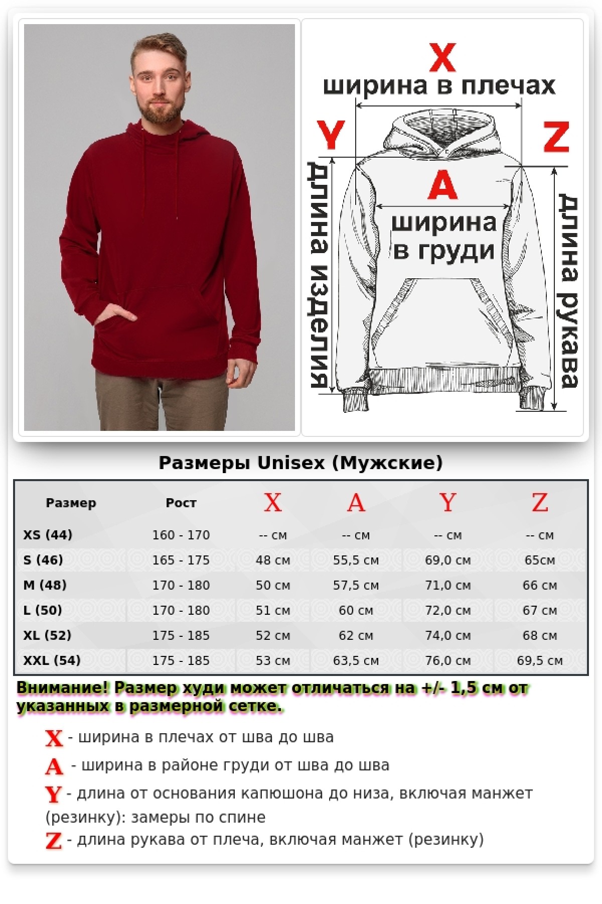 Худи тонкая мужская летняя бордовая — фото 2