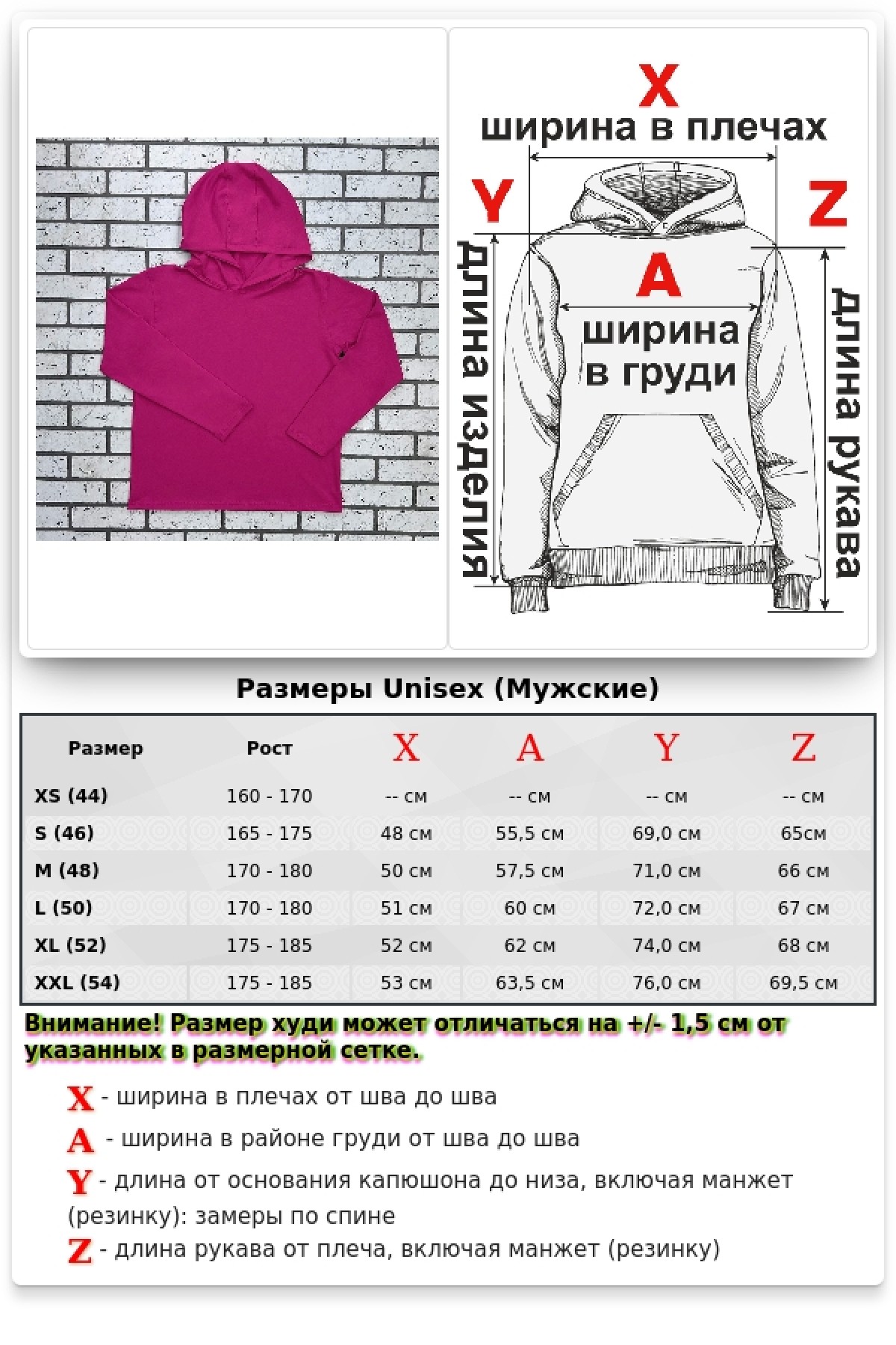Мужской рашгард малиновый (фукся) спортивный трикотажный с капюшоном, с маской — фото 2