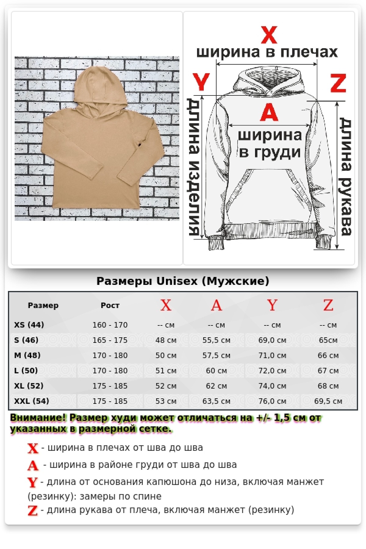 Мужской рашгард кремовый спортивный трикотажный с капюшоном, с маской — фото 2