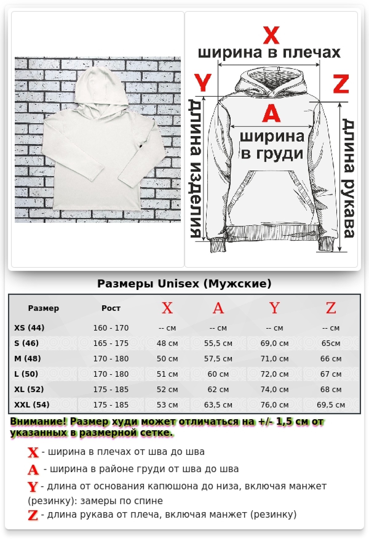 Мужской рашгард белый спортивный трикотажный с капюшоном, с маской — фото 2