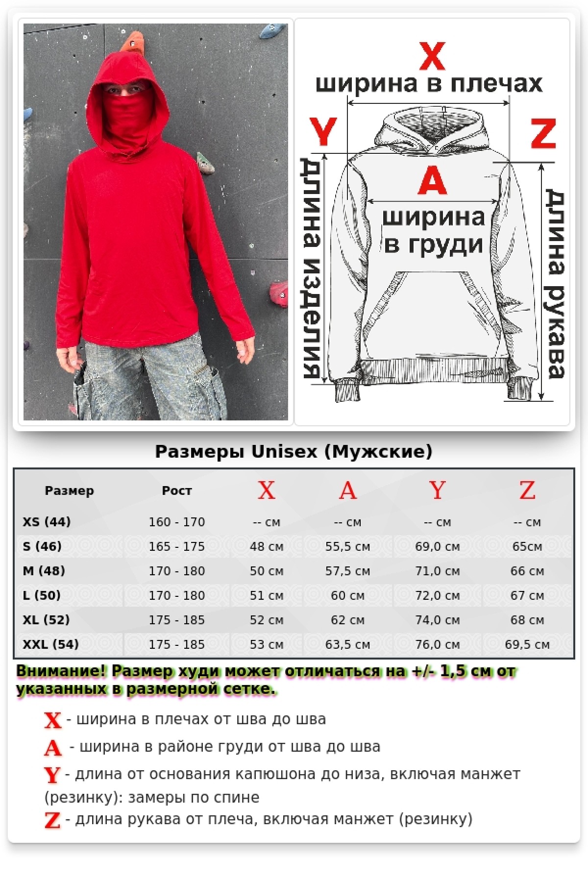 Мужской рашгард красный спортивный трикотажный с капюшоном, с маской — фото 11