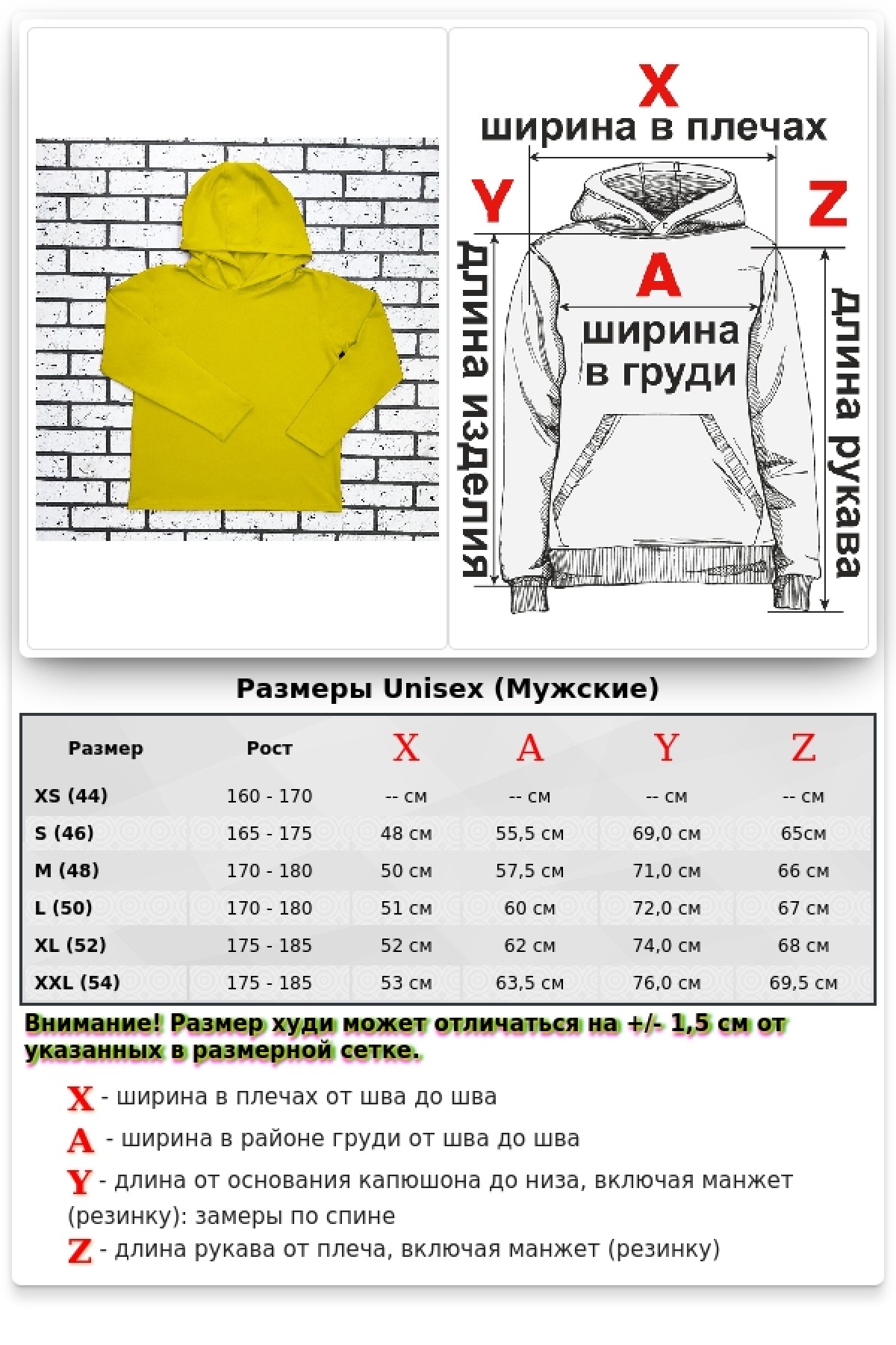 Мужской рашгард желтый спортивный трикотажный с капюшоном, с маской — фото 2