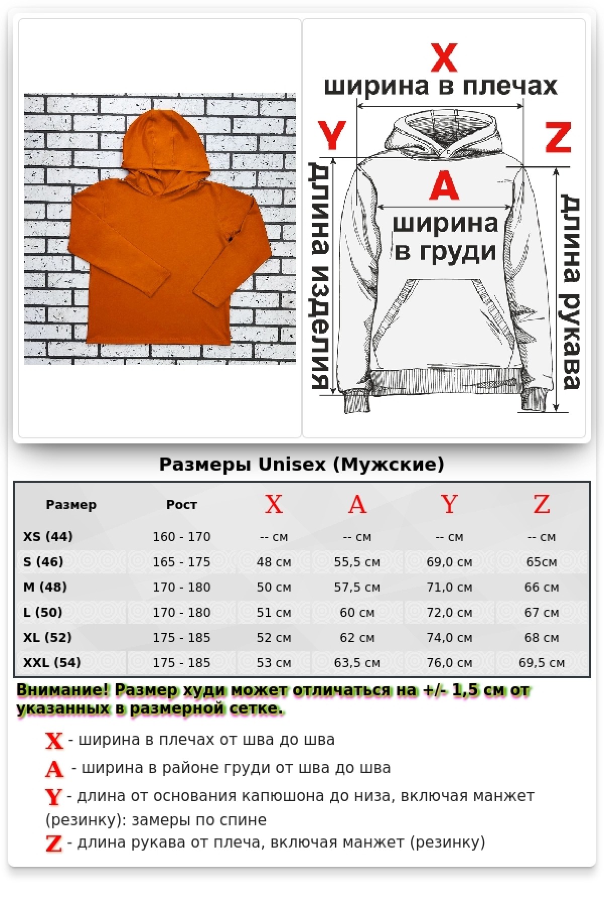 Мужской рашгард оранжевый спортивный трикотажный с капюшоном, с маской — фото 2