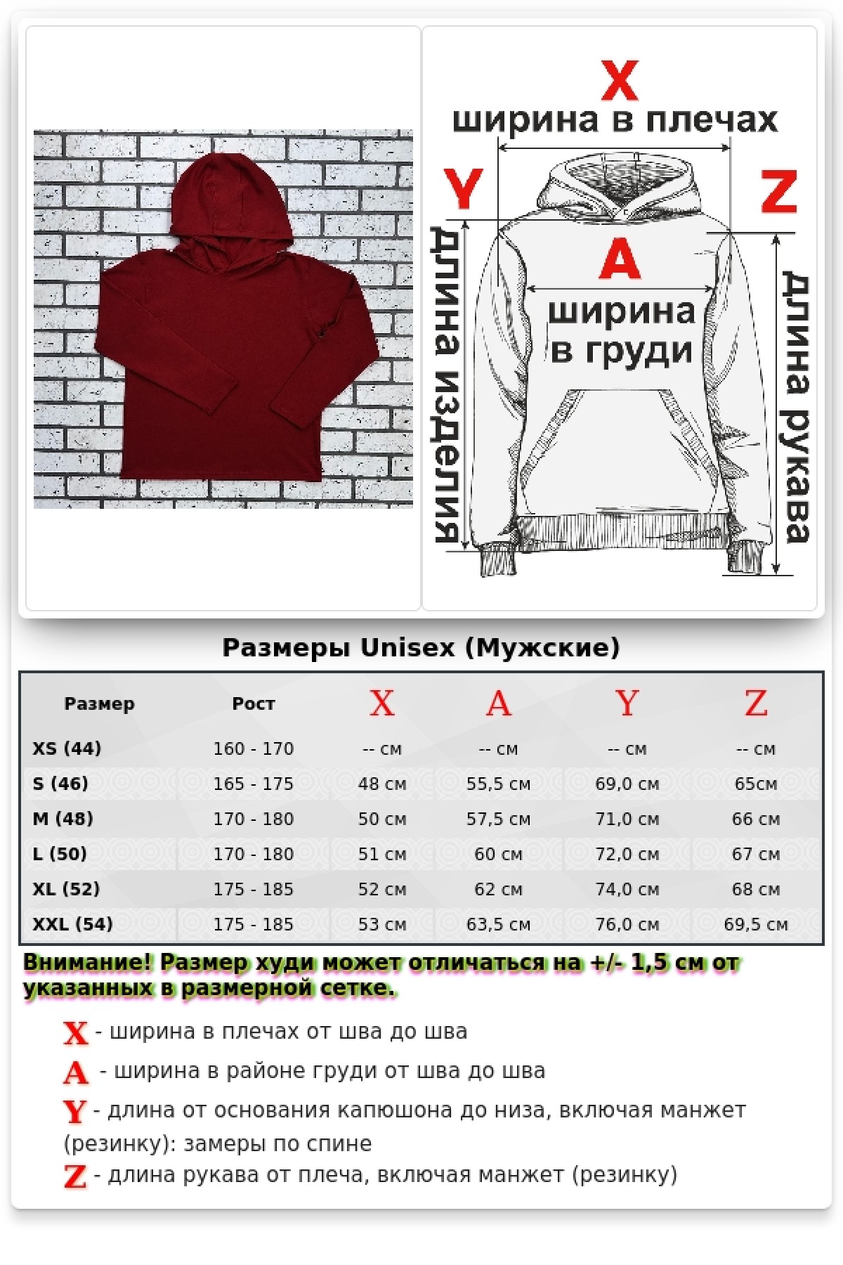 Мужской рашгард бордовый спортивный трикотажный с капюшоном, с маской — фото 2