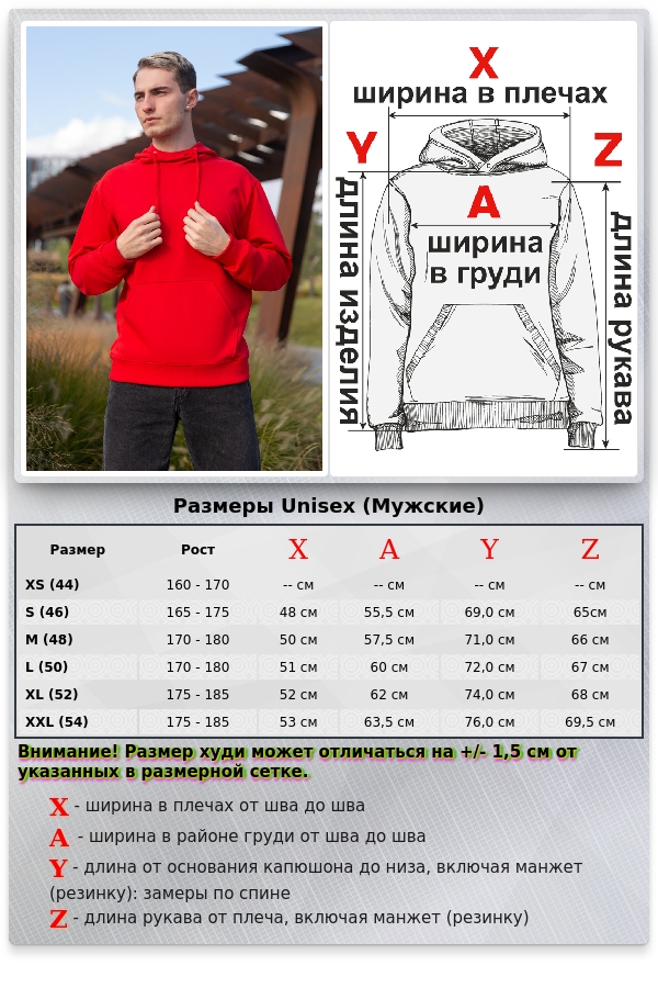 Мужская толстовка летняя красная -  тонкая худи с капюшоном    Магазин Толстовок Худи на лето с капюшоном однотонные МУЖСКИЕ