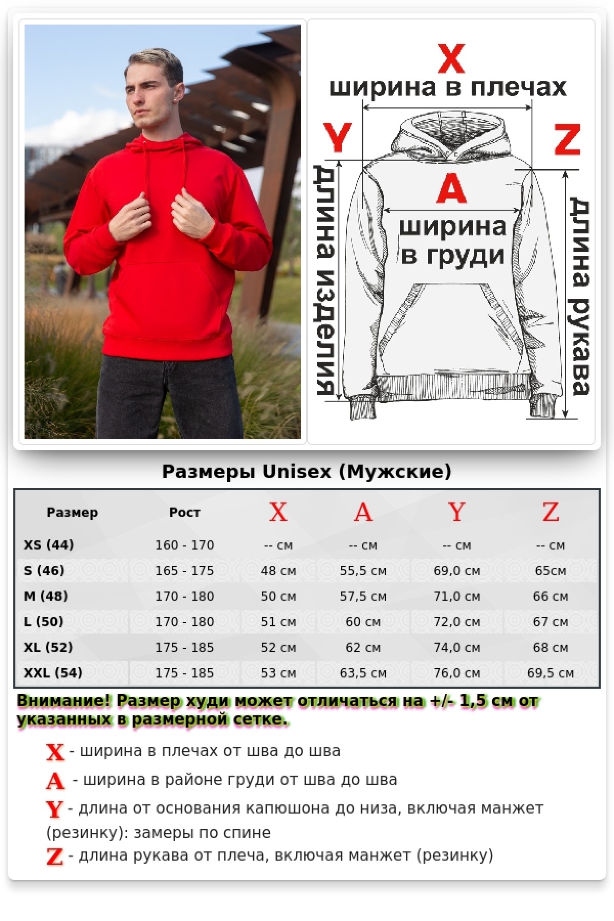 Мужская толстовка летняя красная - тонкая худи с капюшоном — фото 12