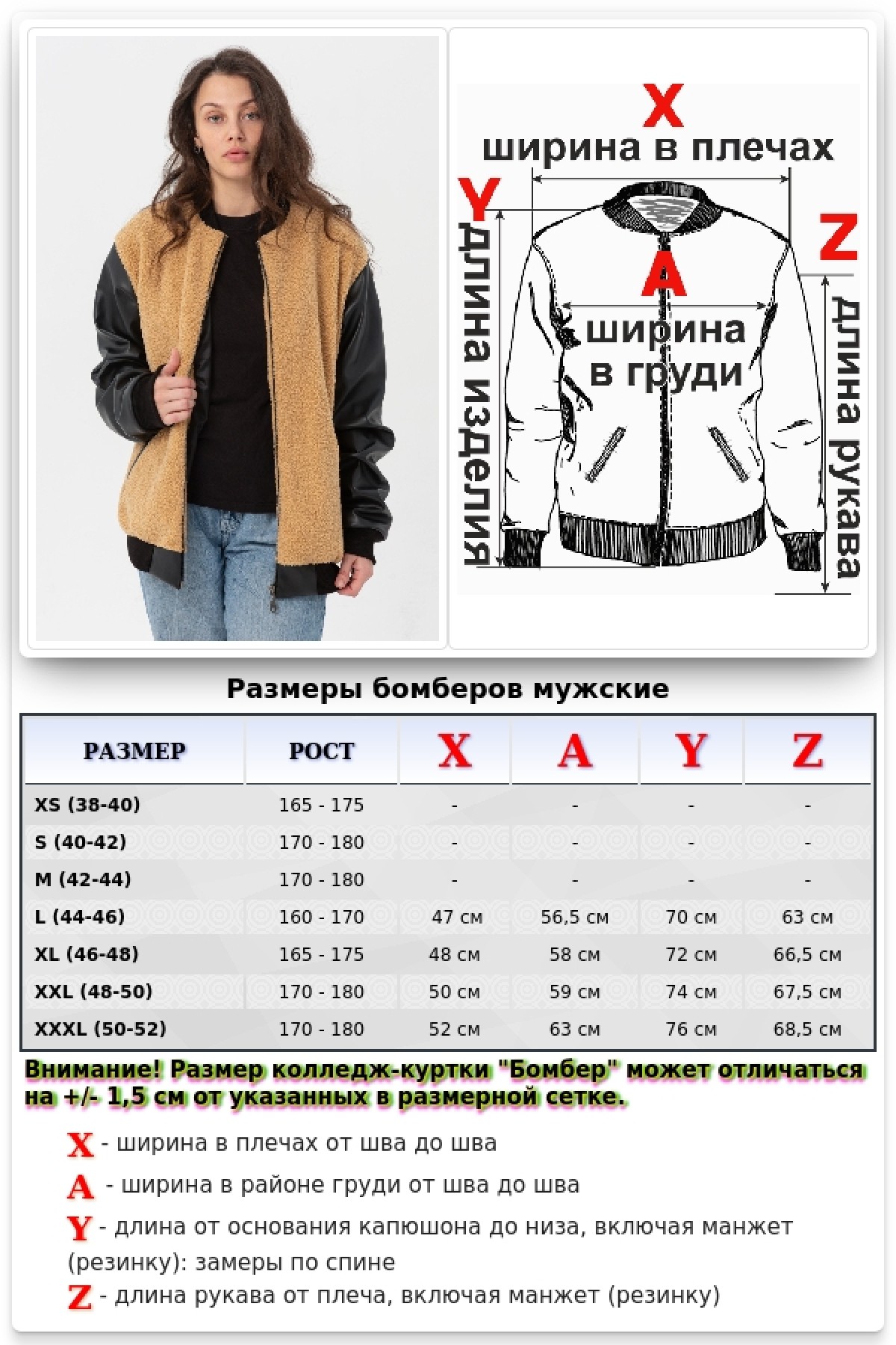 Бомбер эко-кожа эко-мех Бежевый с Черным — фото 14