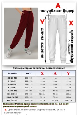 Женские спортивные брюки демисезонные бордовые