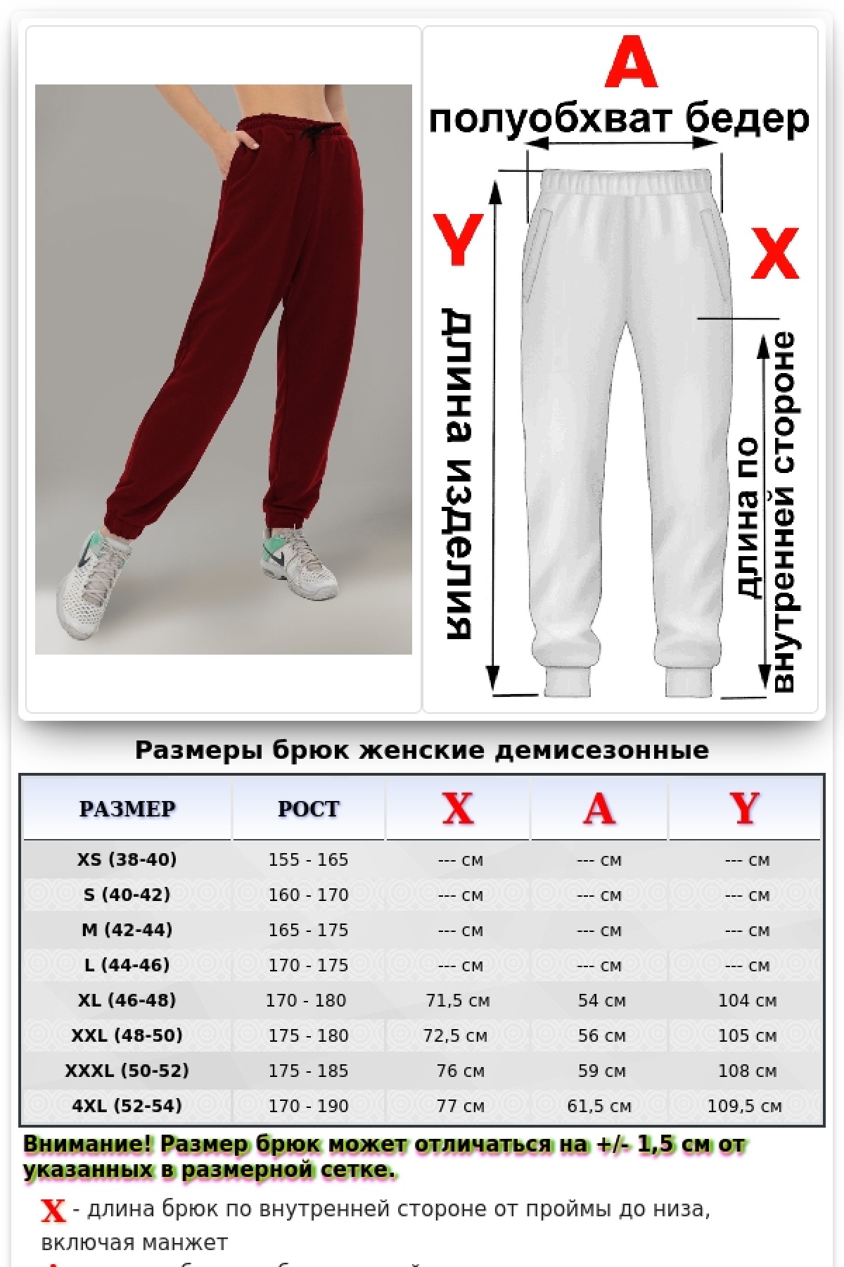 Женские спортивные брюки демисезонные бордовые — фото 2