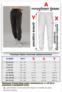 Женские спортивные брюки демисезонные графитовые (темно-серые)