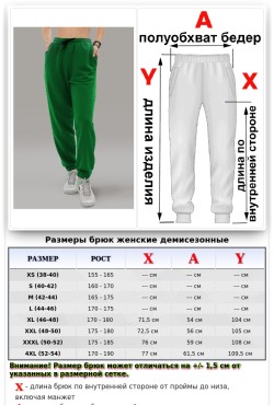 Женские спортивные брюки демисезонные зеленые