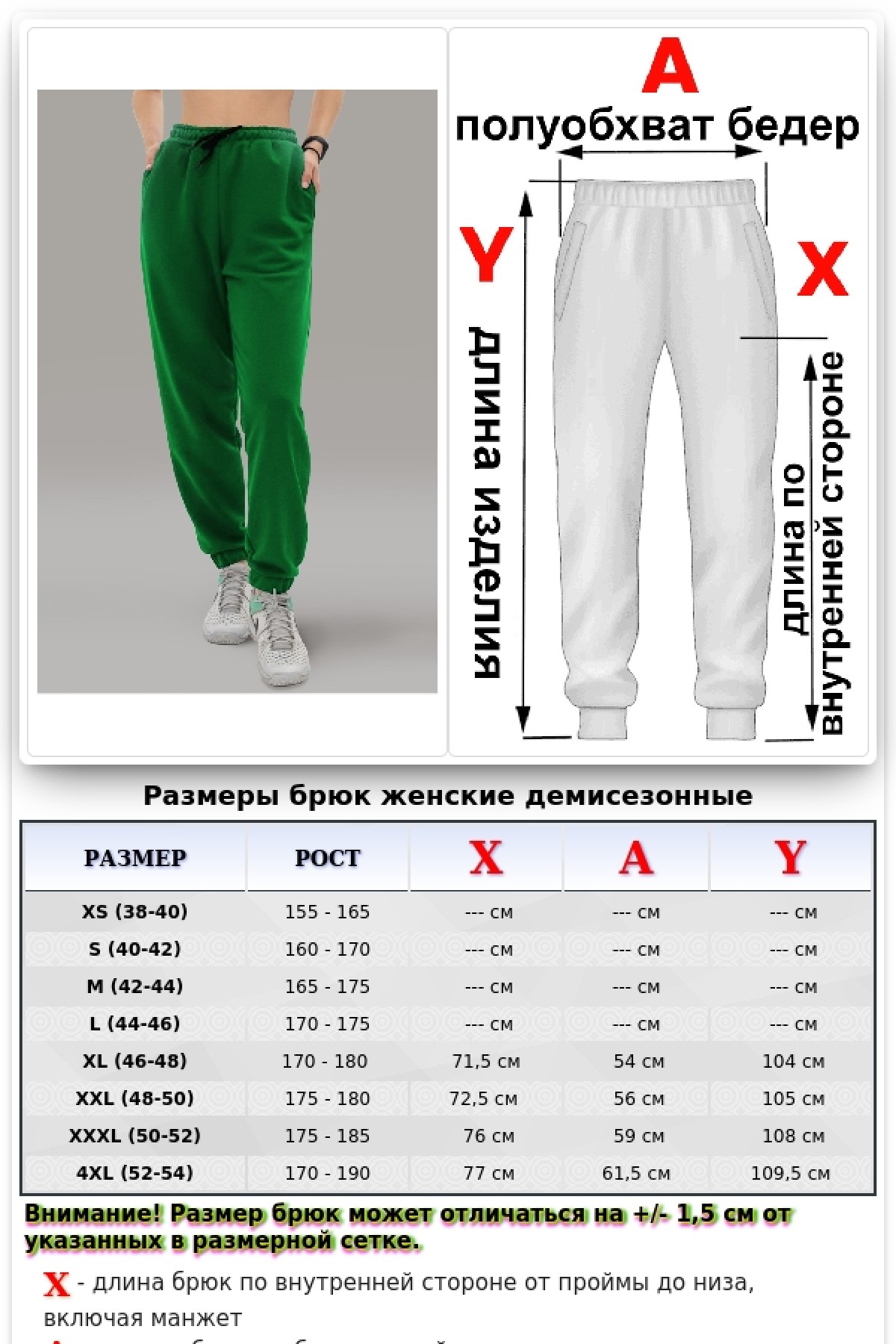 Женские спортивные брюки демисезонные зеленые — фото 2