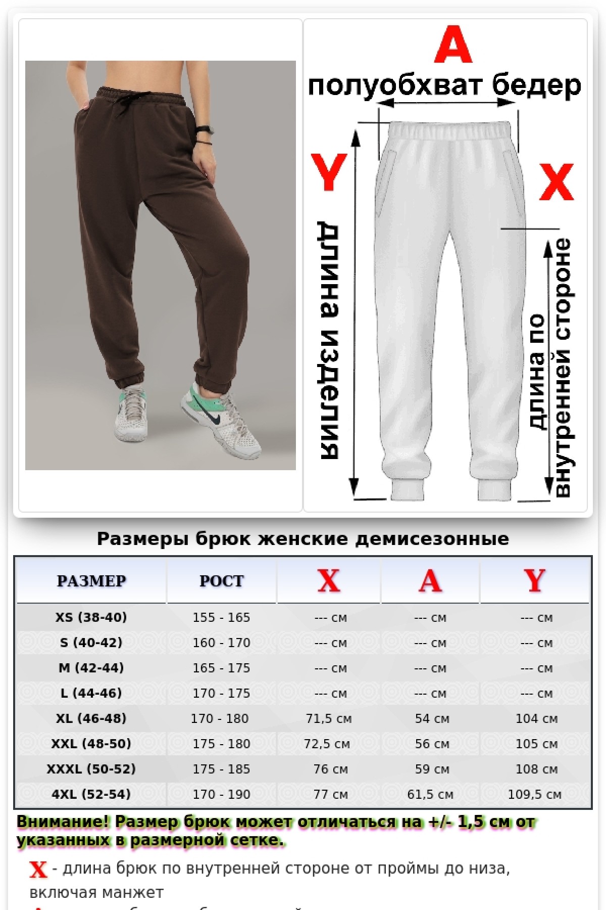 Женские спортивные брюки демисезонные коричневые — фото 2