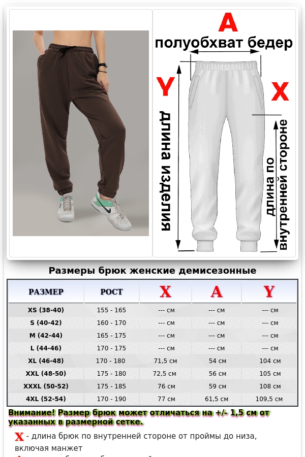 Женские спортивные брюки демисезонные demi season (весна осень) Женские спортивные брюки демисезонные коричневые 1 Женские спортивные брюки демисезонные коричневые Магазин Толстовок Женские спортивные брюки демисезонные demi season (весна осень)